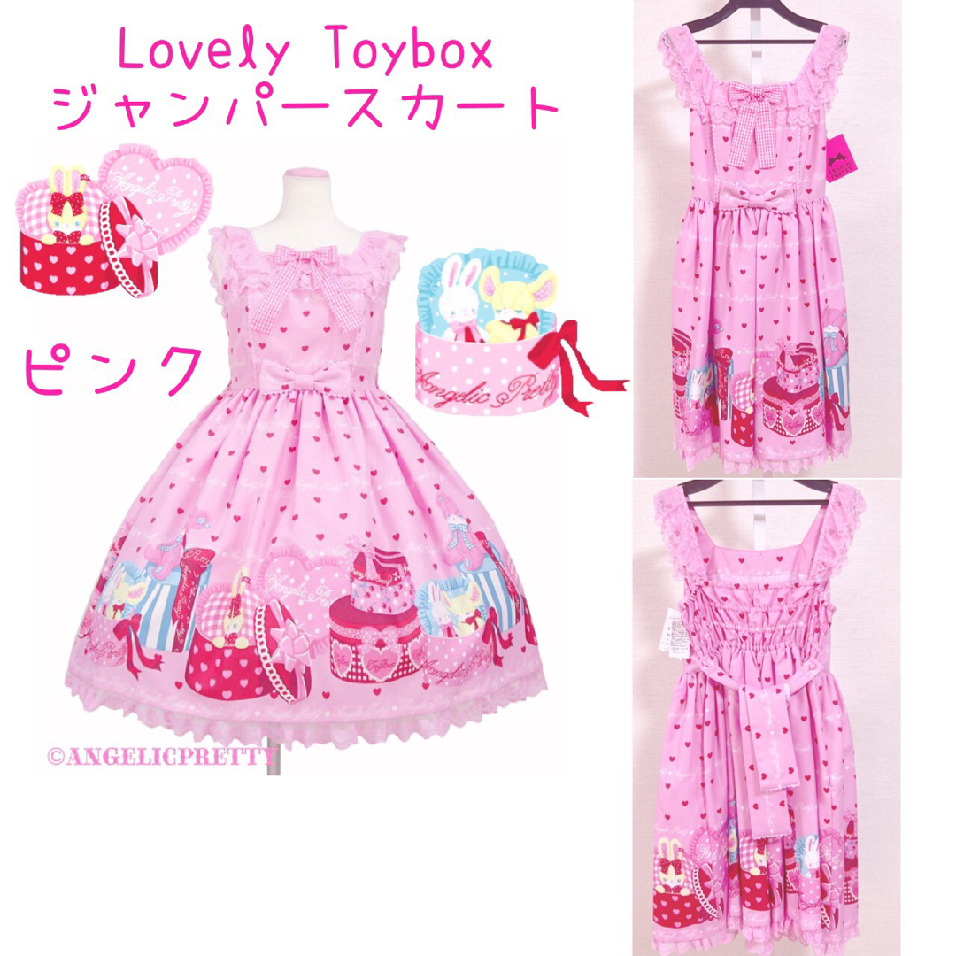 Angelic Pretty Lovely Toybox ジャンパースカート