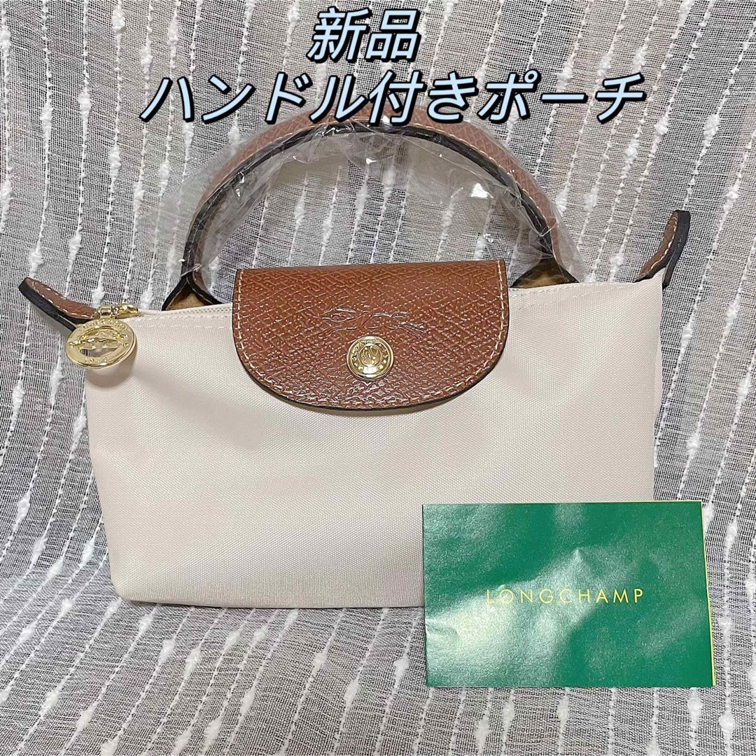 LONGCHAMP - 新品未使用 longchamp ロンシャン ハンドル付きポーチの ... 新品未使用 ロンシャン LONGCHAMP レディース ポーチXS ベージュ