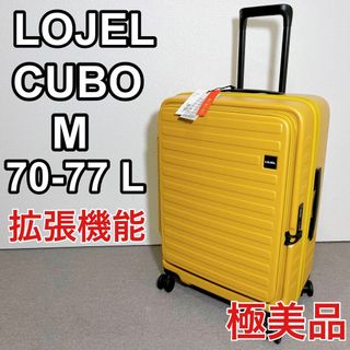 LOJEL - LOJEL ロジェール CUBO M 70-77 L スーツケースの通販｜ラクマ