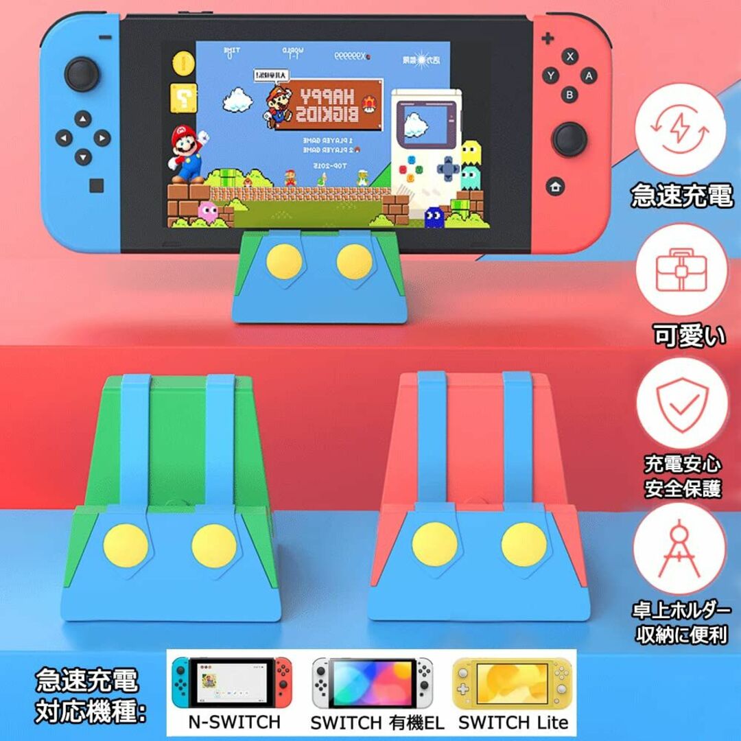 色:赤と青】SwitchSwitch LiteSwitch 有機EL 用 スタの通販 by 色:赤と青】SwitchSwitch LiteSwitch 有機EL 用 スタの通販 by