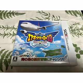 ニンテンドー3DS(ニンテンドー3DS)の3DS ぼくは航空管制官 エアポートヒーロー3D ホノルル(家庭用ゲームソフト)