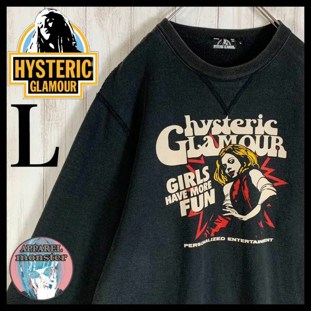 [即完売商品] HYSTERIC GLAMOR スウェット　ヒスガール　Lサイズ