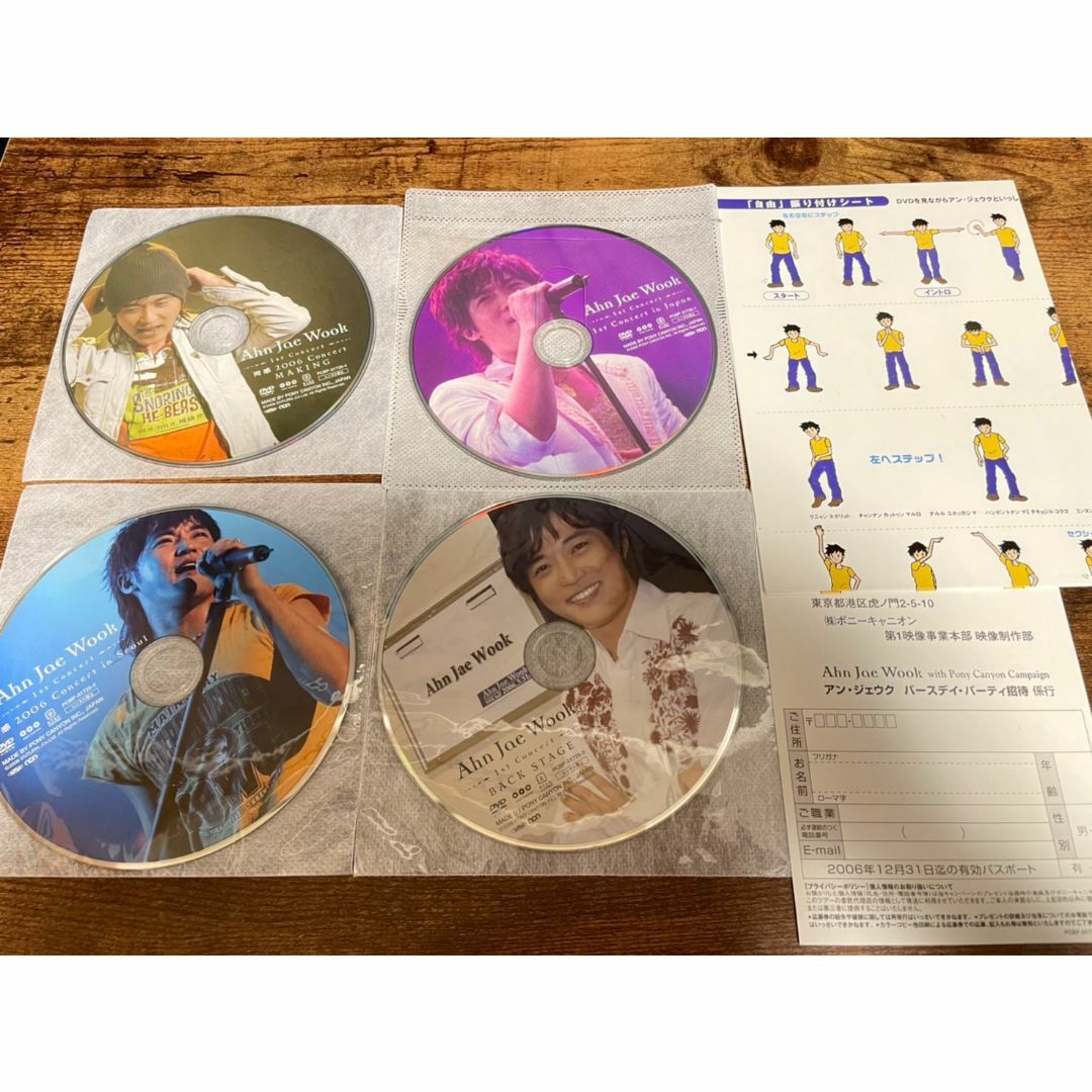 アン・ジェウクDVD「Ahn Jae Wook 1st Concert in Jの通販 by トム