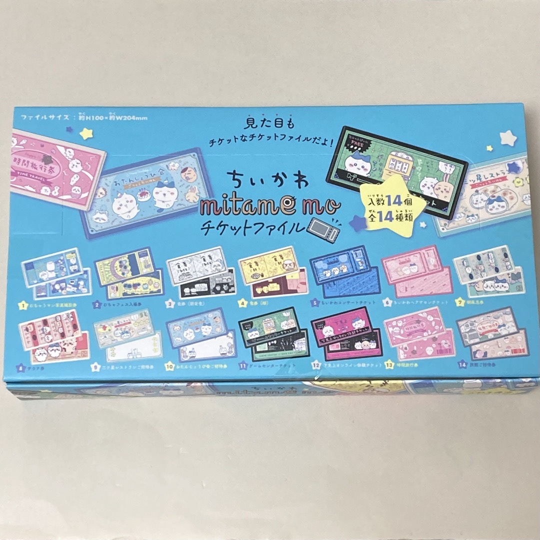 【未開封】ちいかわ チケットファイル1箱