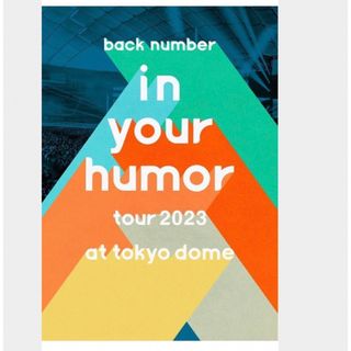 back number 2023 DVD(ミュージック)