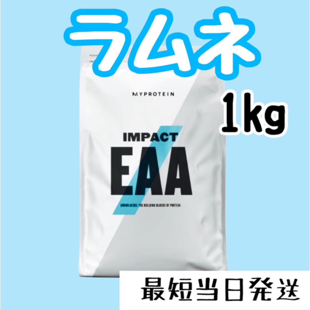 ☆安心の定価販売☆】 マイプロテイン EAA ラムネ 1kg 1キロ リール