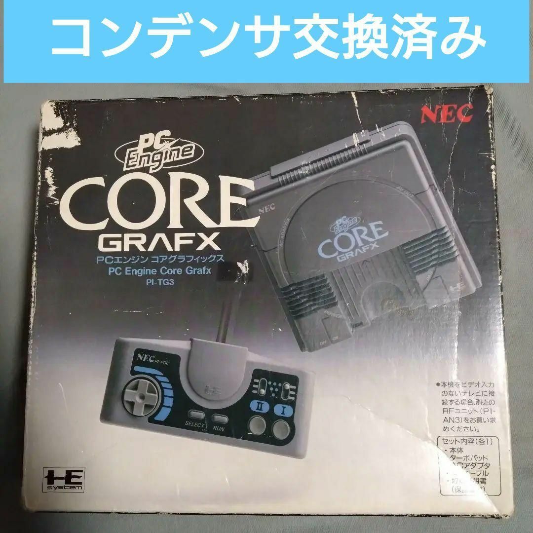 PCエンジン コアグラフィックス 箱説明書付き