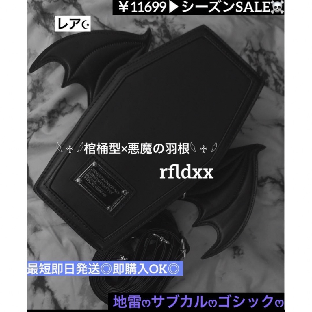 レア☪︎SALE 棺桶型 バックパック リュック 悪魔の羽根 地雷 サブカル 黒