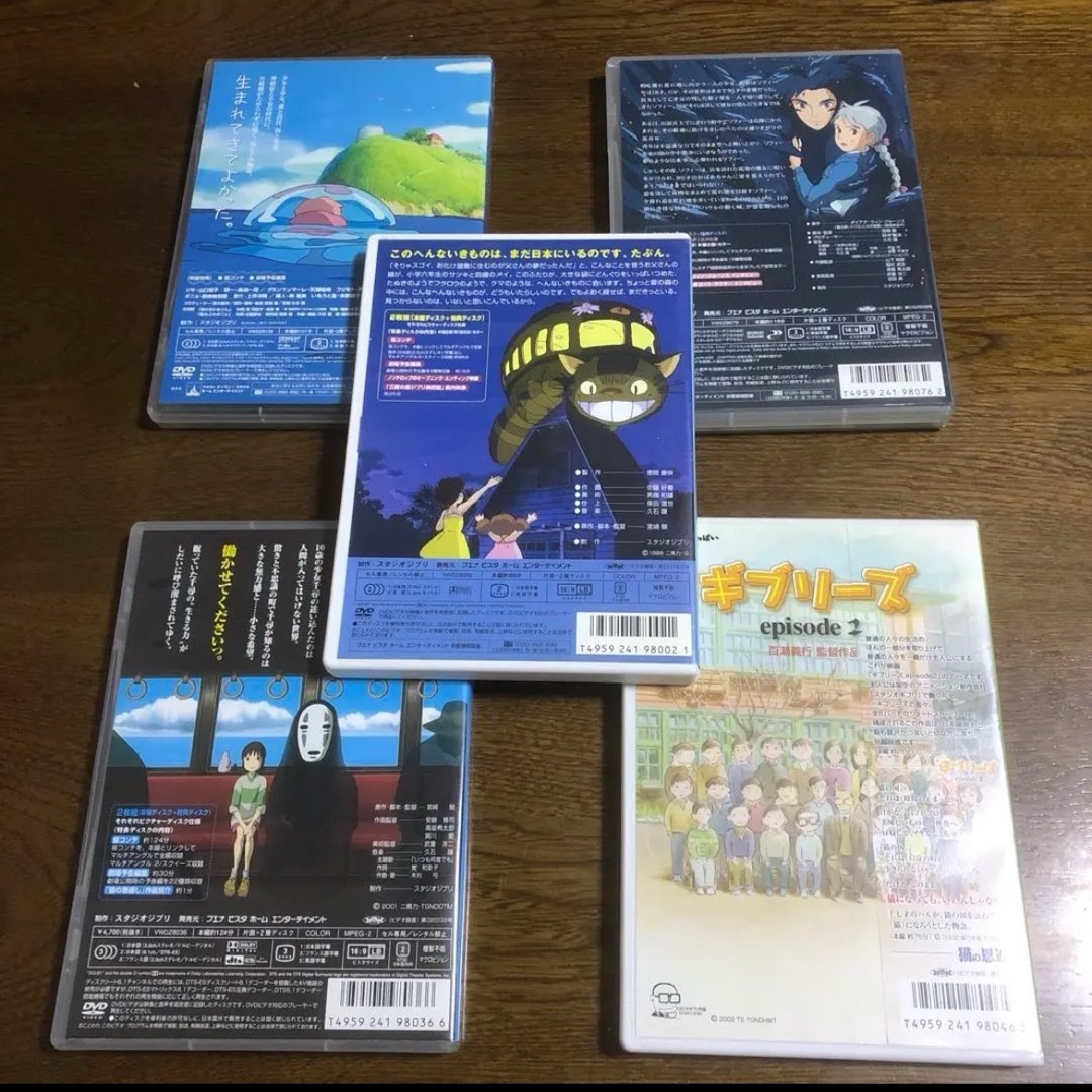 ジブリDVD 5作品セット