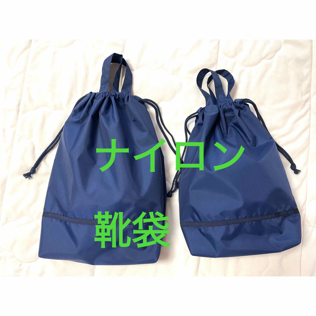 familiar(ファミリア)のナイロン大と小 キッズ/ベビー/マタニティのこども用バッグ(シューズバッグ)の商品写真