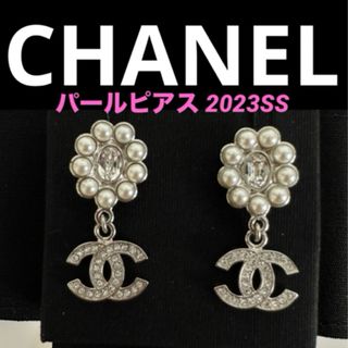 シャネル(CHANEL)の新品 激レア CHANEL パール&ラインストーン シルバーピアス 2023SS(ピアス)