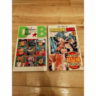 ドラゴンボール(ドラゴンボール)の【激レア美品】ドラゴンボール超 非売品 コミック 2点(その他)