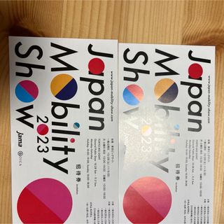 JAPAN MOBILITY SHOW 2023 入場券 2枚の通販 by かぴ's