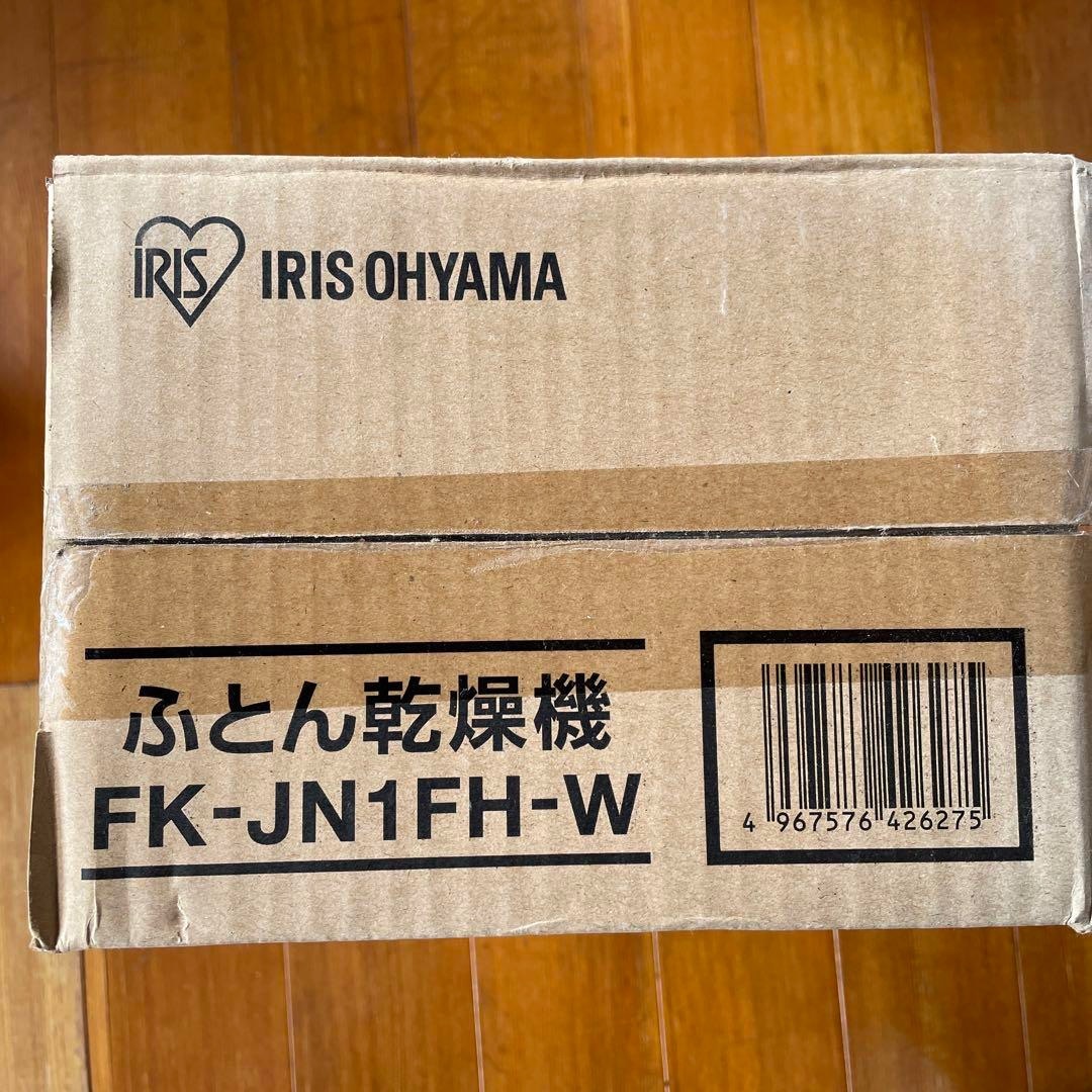 アイリスオーヤマ ふとん乾燥機 カラリエ ホワイト FK-JN1FH-W 7
