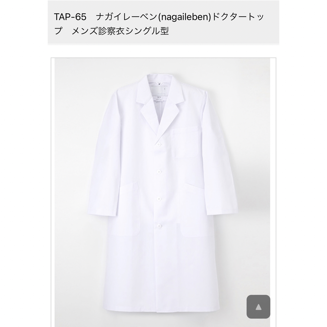 NAGAILEBEN 【新品】NAGAI LEBENの通販 by ♡charmycotton♡ shop｜ナガイレーベンならラクマ