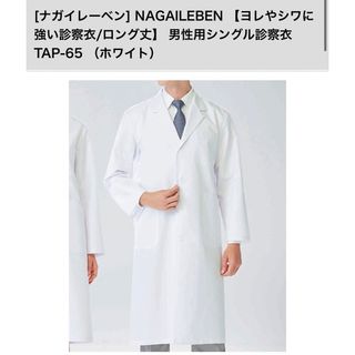 ナガイレーベン(NAGAILEBEN)の【新品】NAGAI LEBEN(その他)