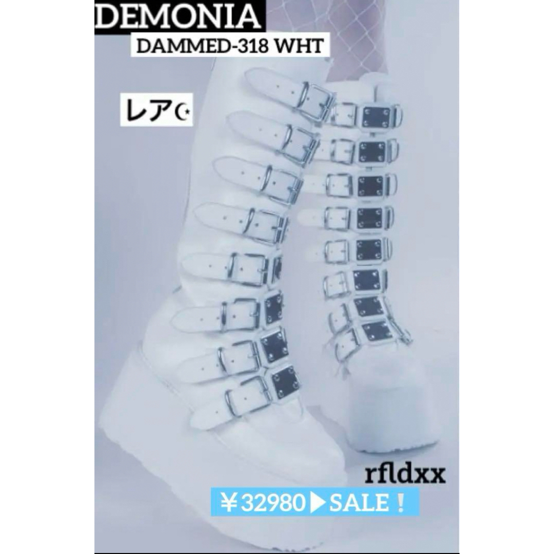 入手困難 レア☪︎ DEMONIA DAMMED-318 WHT ホワイト 地雷