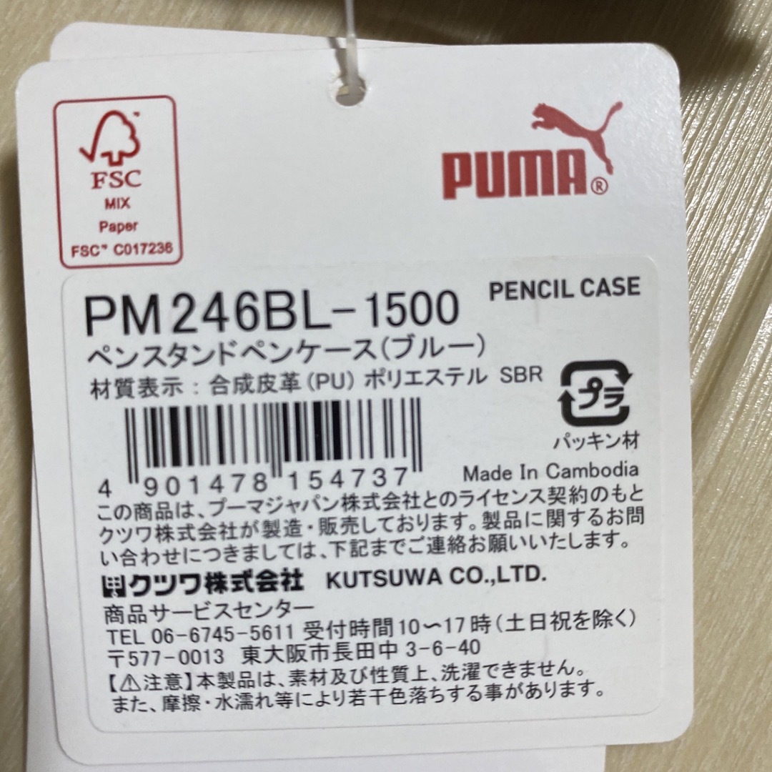 PUMA(プーマ)の2/6【PUMA】プーマ縦置ペン立て型 ペンスタンド(ペンポーチ・筆箱・筆入） インテリア/住まい/日用品の文房具(ペンケース/筆箱)の商品写真