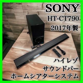 SONY - ソニー サウンドバー ハイレゾ ホームシアターシステム HT