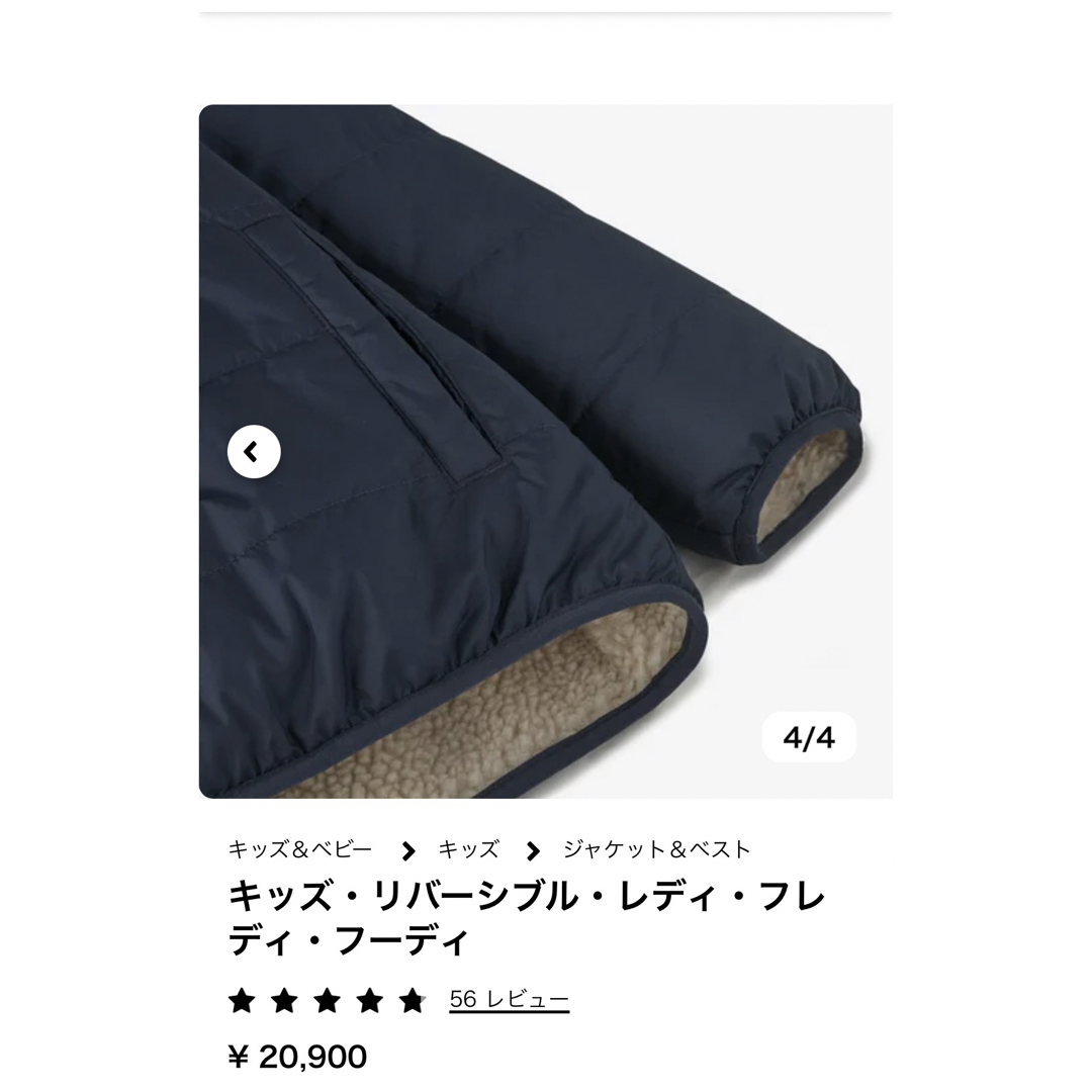 patagonia(パタゴニア)のもん2様専用Patagonia キッズ・リバーシブル・レディ・フレディ・フーディ キッズ/ベビー/マタニティのキッズ服男の子用(90cm~)(ジャケット/上着)の商品写真