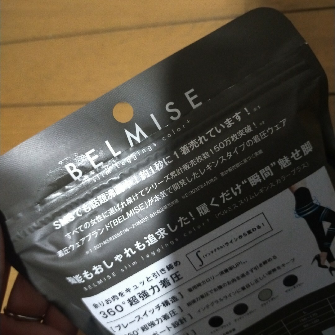 【新品未使用】【開封済】BELMISE スリムレギンスカラープラス LL 黒 レディースのレッグウェア(レギンス/スパッツ)の商品写真