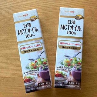 日清食品 - 【新品】未開封✨日清 MCTオイル 2本セット 業務用 900gの