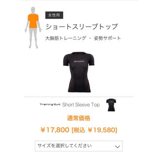 シックスパッド(SIXPAD)のSIXPAD  Training Suit  woman  size L MTG(トレーニング用品)