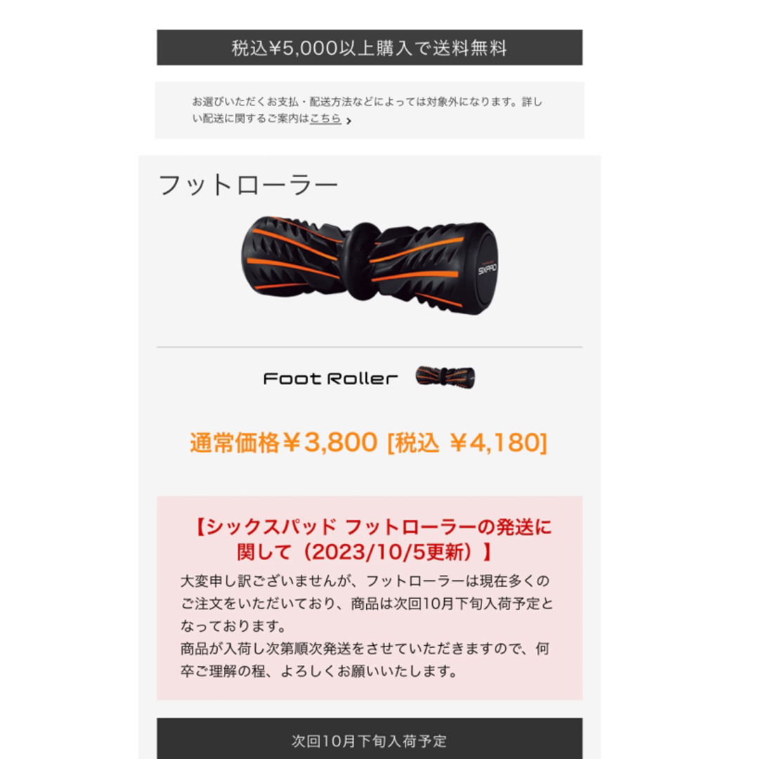 SIXPAD(シックスパッド)のSIXPAD foot roller スポーツ/アウトドアのトレーニング/エクササイズ(トレーニング用品)の商品写真