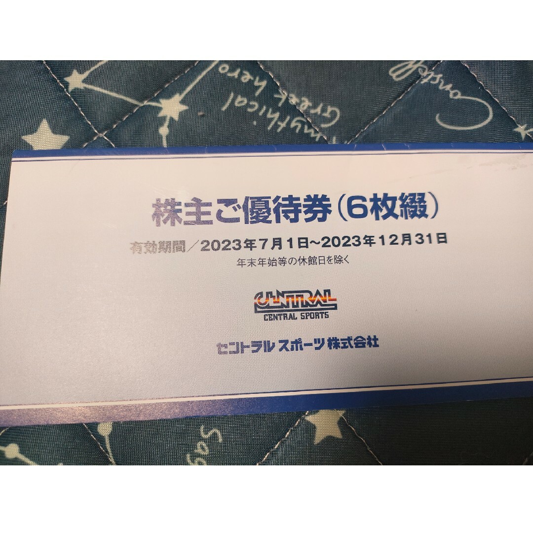 最安値 株主ご優待券 セントラルスポーツ 株主優待 6枚綴 セントラル