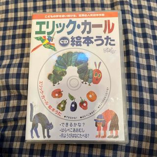 エリック・カール　CD絵本うた(キッズ/ファミリー)