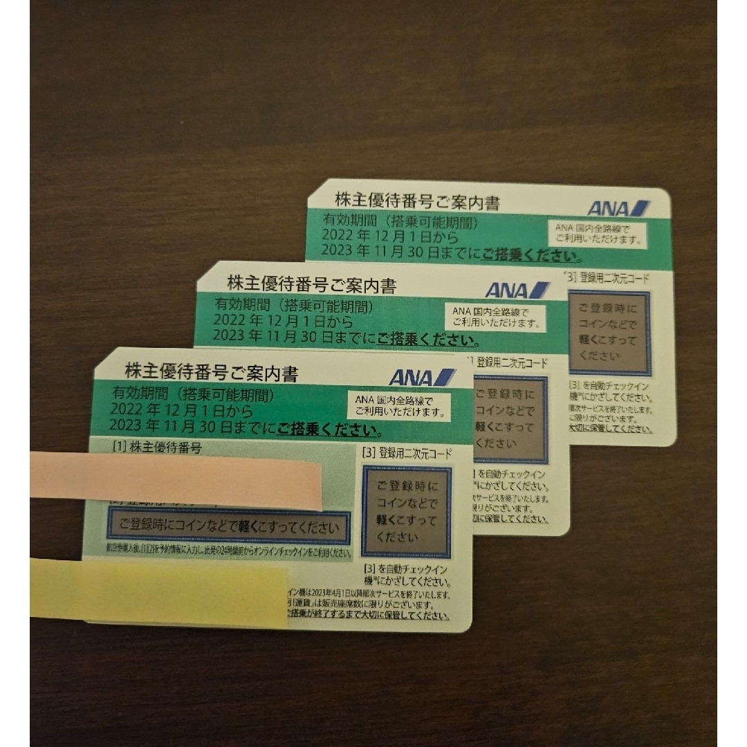 ANA(全日本空輸)(エーエヌエー(ゼンニッポンクウユ))のANA 全日空株主優待3枚 チケットの乗車券/交通券(航空券)の商品写真