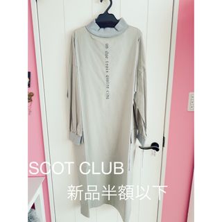 スコットクラブ(SCOT CLUB)の新品SCOT CLUBスコットクラブワンピースライトグレーヤマダヤ秋服(ロングワンピース/マキシワンピース)