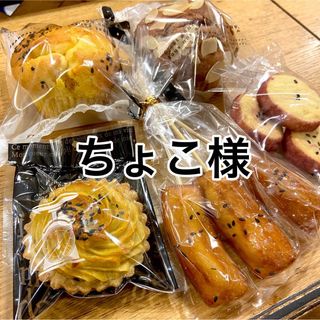 焼き菓子セット(菓子/デザート)