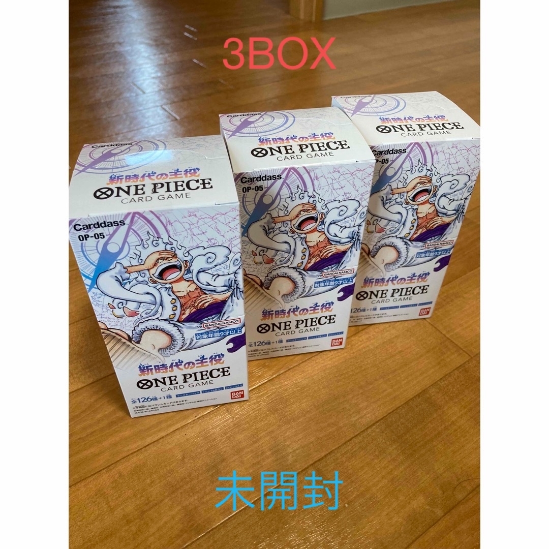 新品未開封 3BOX バンダイ ONE PIECEカードゲーム 新時代の主役