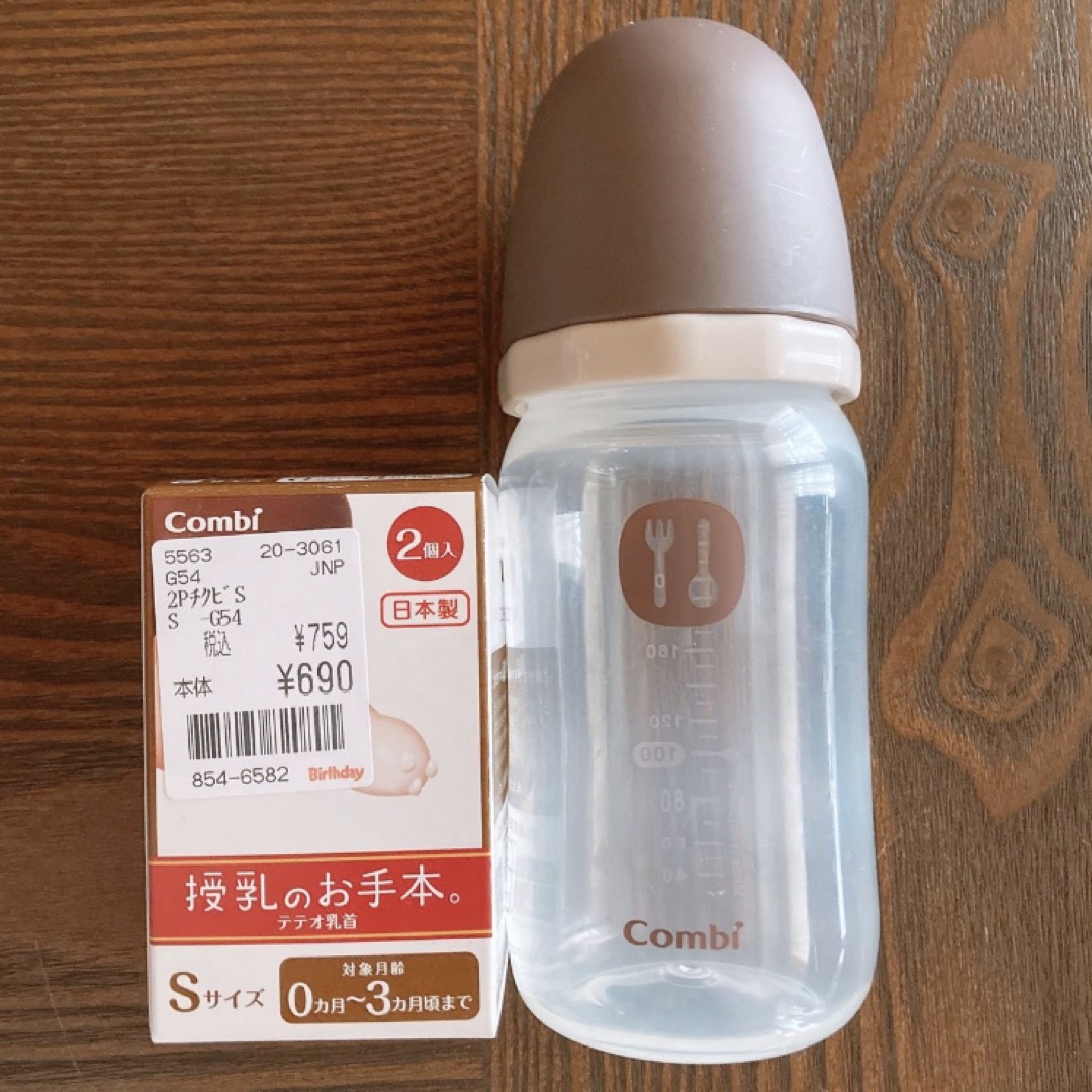 combi(コンビ)の授乳のお手本　240ml 哺乳瓶　conbi キッズ/ベビー/マタニティの授乳/お食事用品(哺乳ビン)の商品写真