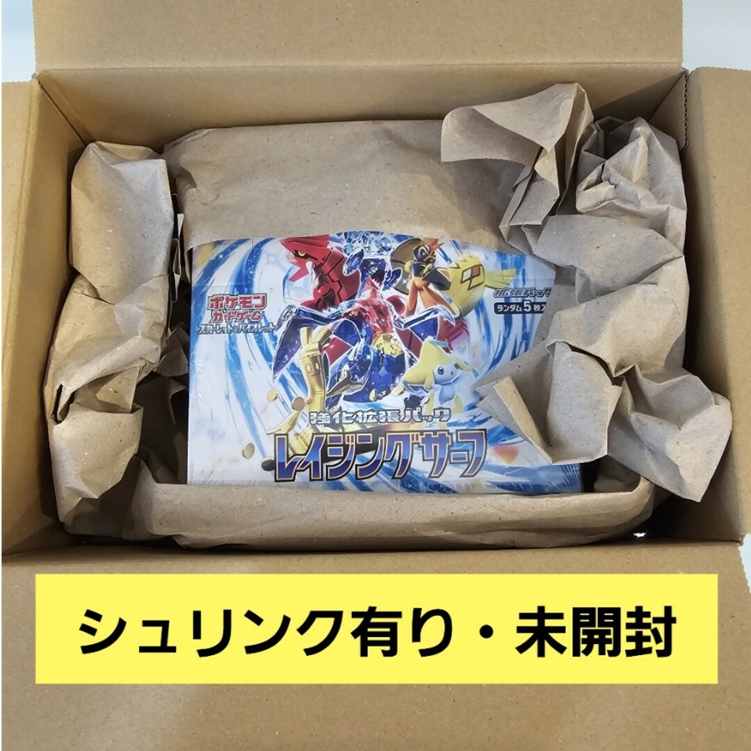 ポケモンカードゲーム　レイジングサーフ　box　シュリンク付き　新品未開封