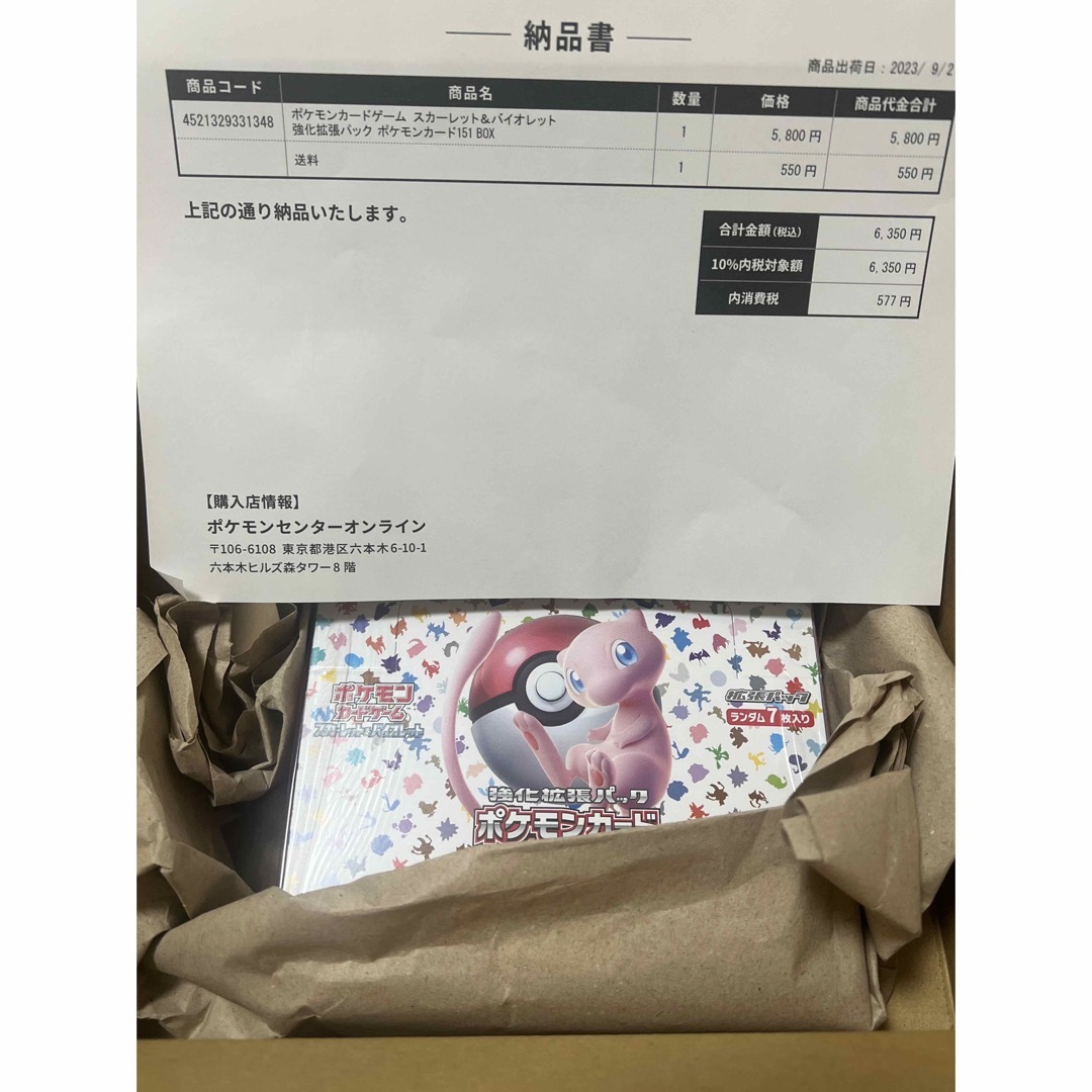ポケモンカード 151 BOX ポケモンカード 151 BOX