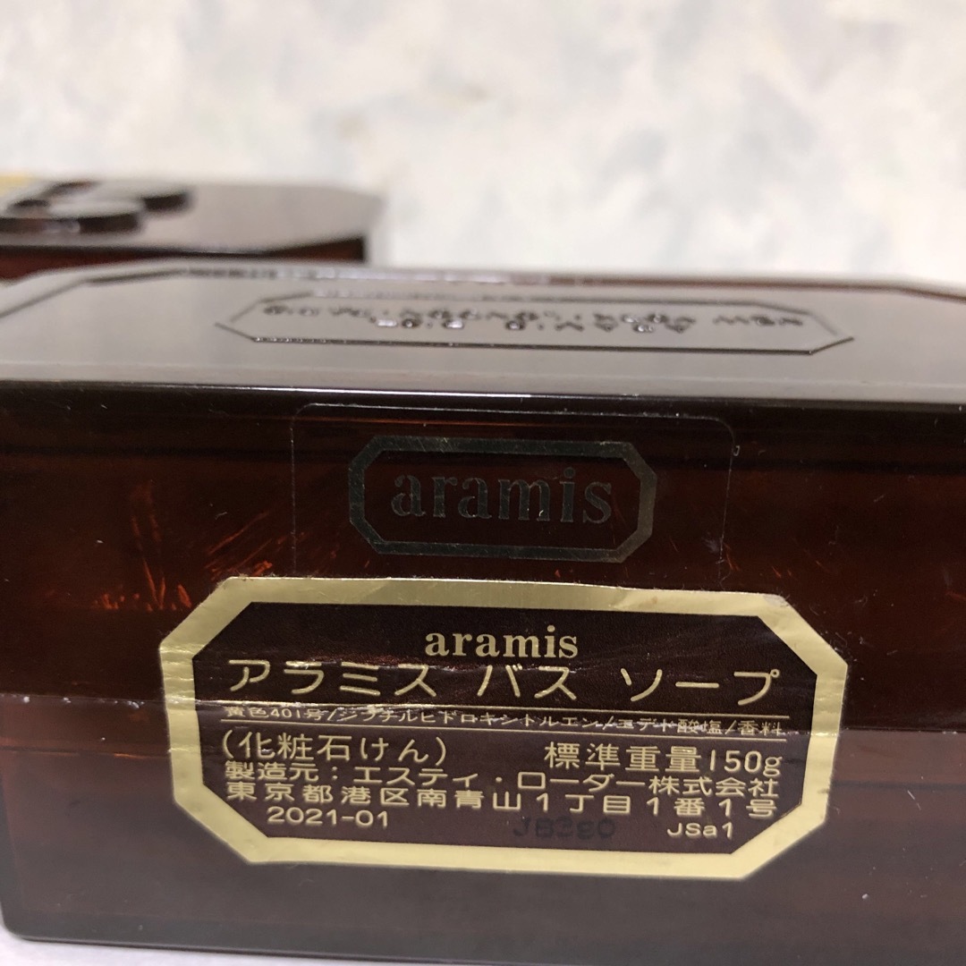 アラミス バスソープ 石鹸 150 g-
