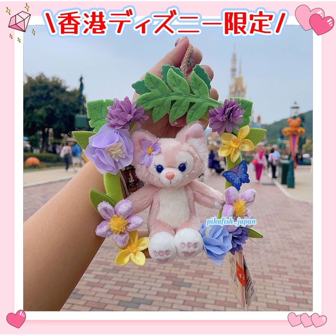 香港ディズニー　リーナベル　フォレストメイズ　ぬいぐるみ　キーチェーン　セットエンタメ/ホビー