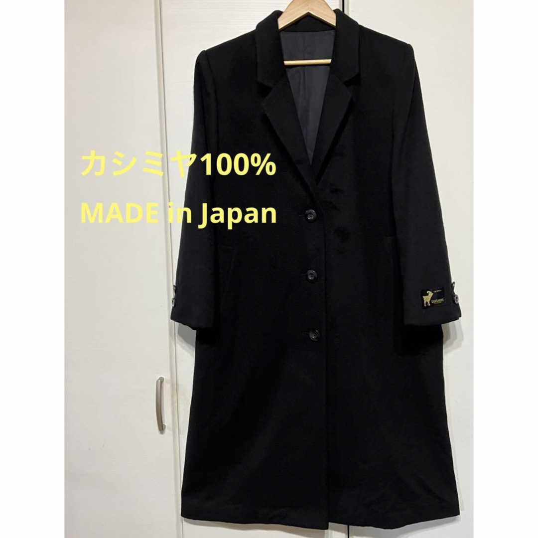 美品】カシミヤ100% ロングコート 黒 MADE in Japan-