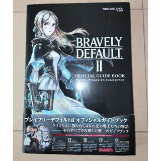 スクウェアエニックス(SQUARE ENIX)のバウバウ様専用　ブレイブリーデフォルト２オフィシャルガイドブック(アート/エンタメ)