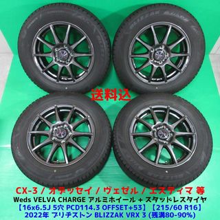 215/60R16 スタッドレス 冬タイヤ ５穴