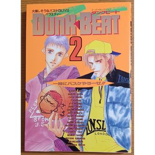 SLAM DUNK スラムダンクBL系同人誌 「DUNK BEAT」2号(ボーイズラブ(BL))