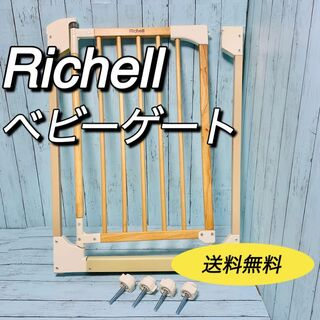 リッチェル(Richell)のRichell リッチェル　ベビーゲート　木製　中古(ベビーフェンス/ゲート)