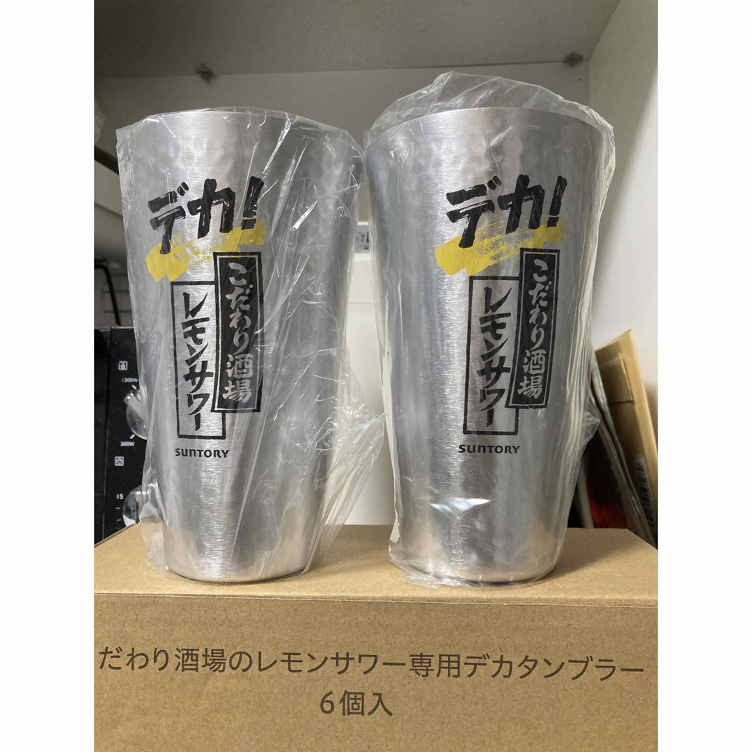 こだわり酒場のレモンサワー専用デカタンブラー  4個セット　未使用　非売品