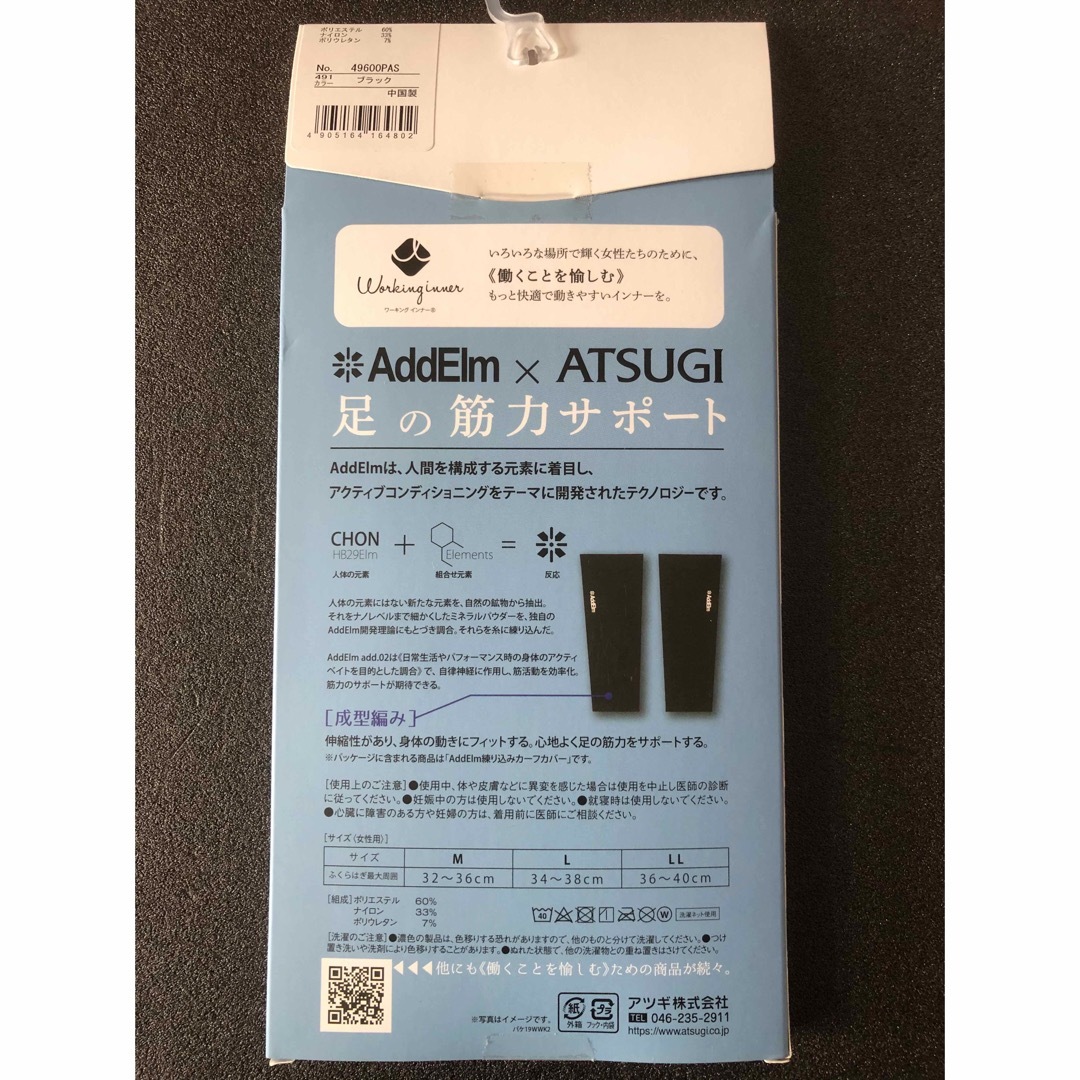 Atsugi - レディース AddElm✖️ATSUGI 足の筋力サポート❣️Ｍサイズ