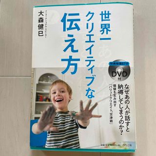 なぜあの人が話すと納得してしまうのか？(ビジネス/経済)