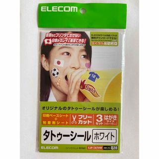 エレコム(ELECOM)のタトゥーシール★ホワイト★ハガキサイズ3セット(その他)