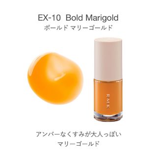 アールエムケー(RMK)のRMK ネイルラッカー EX10 ボールドマリーゴールド 数量限定 新品(マニキュア)