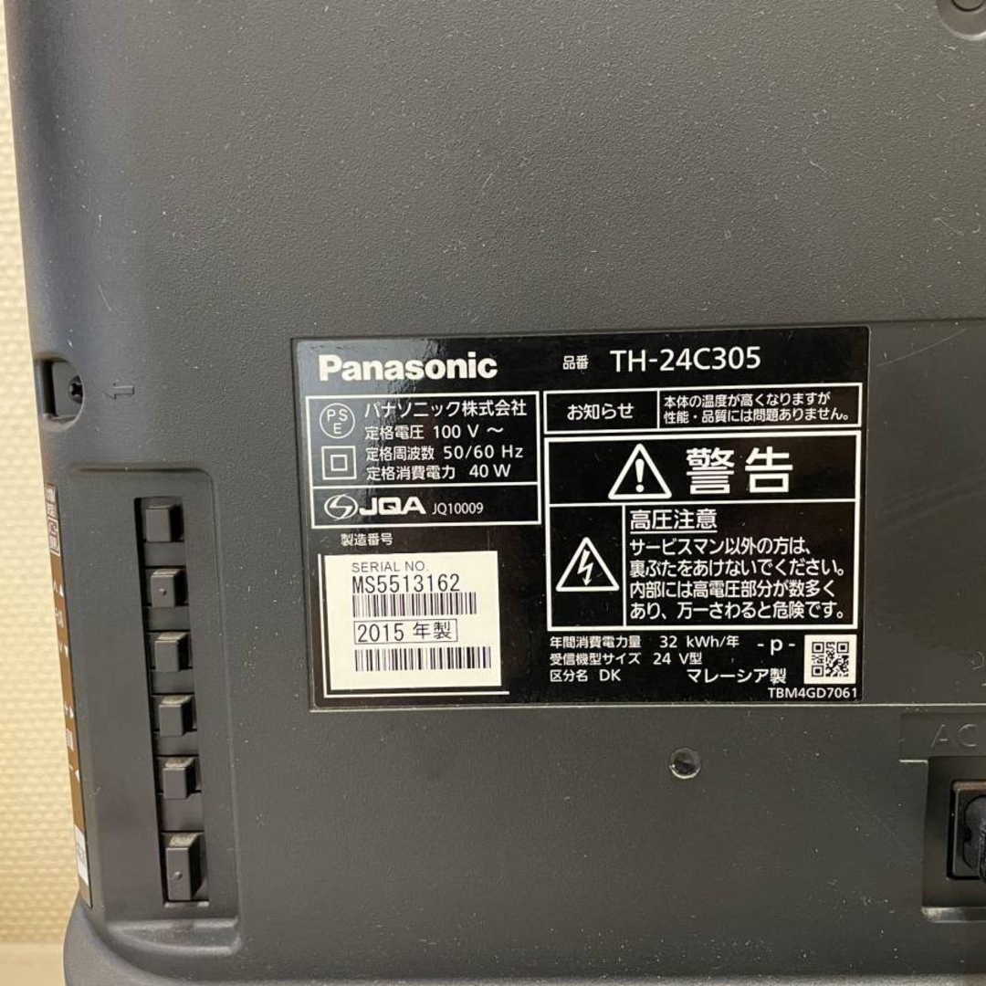 Panasonic TH-24C305 ハイビジョン液晶テレビ